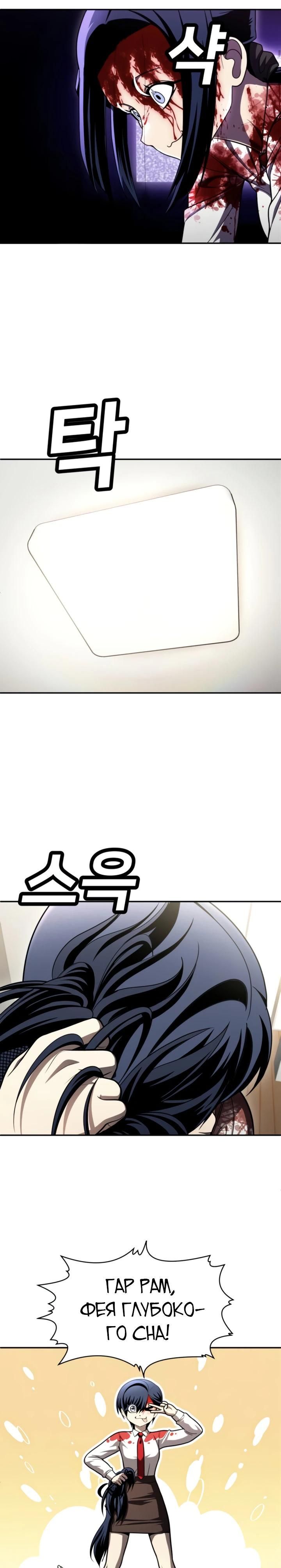 Глава 67 - страница 23