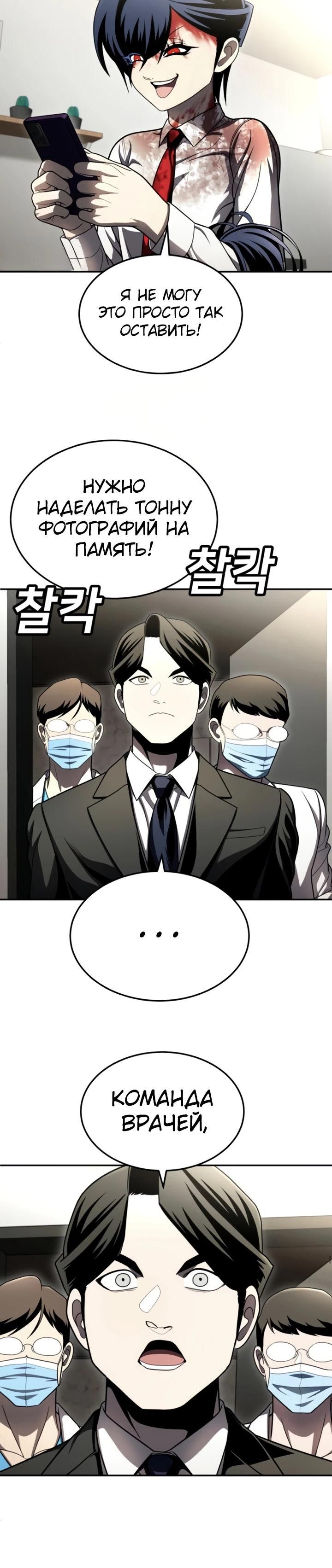 Глава 67 - страница 25