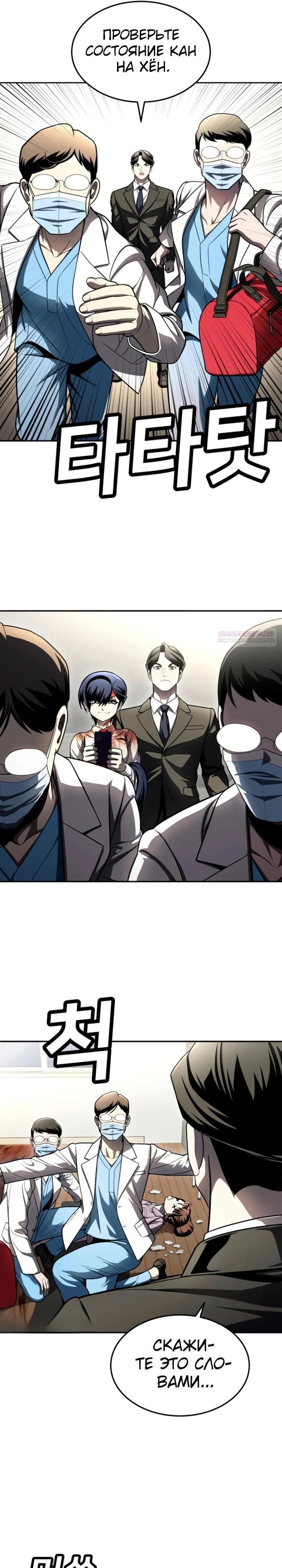 Глава 67 - страница 26