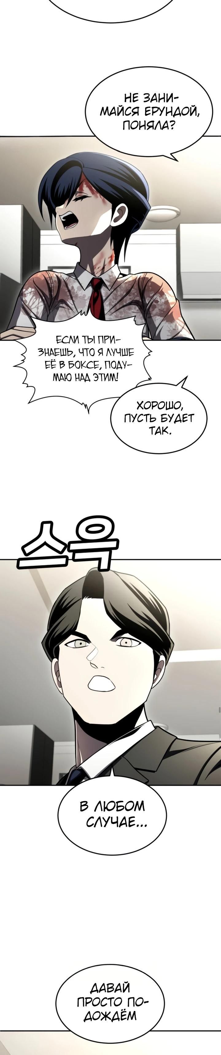 Глава 67 - страница 35