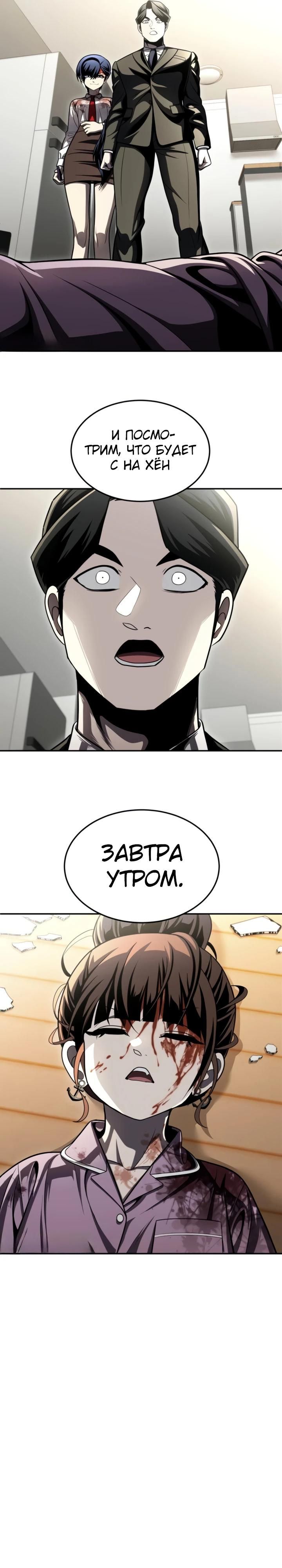 Глава 67 - страница 36