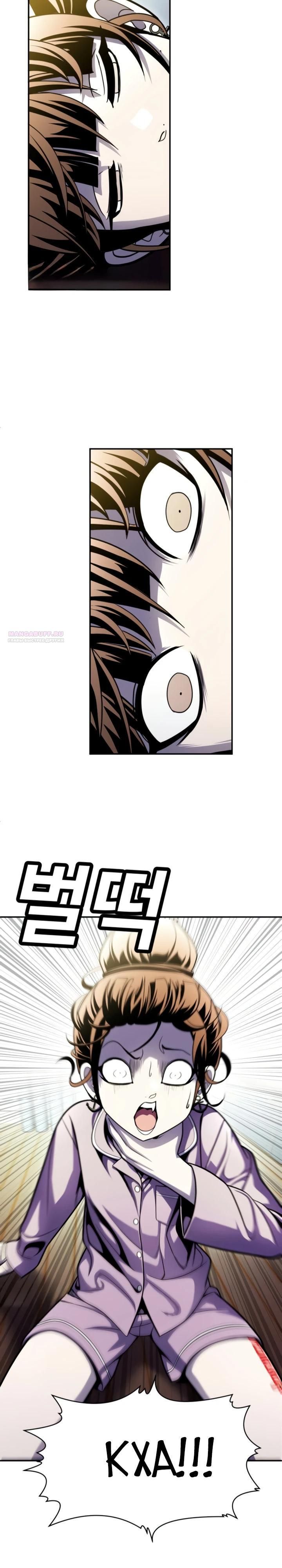 Глава 67 - страница 38