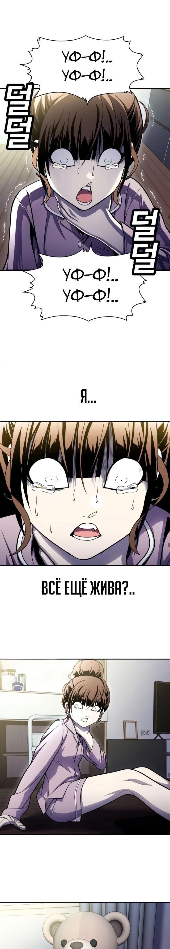 Глава 67 - страница 39