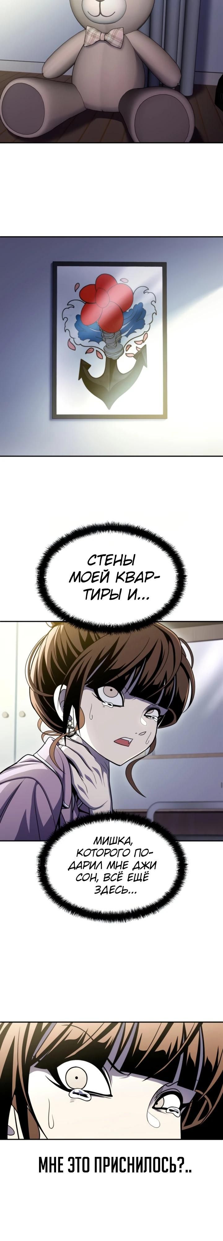 Глава 67 - страница 40