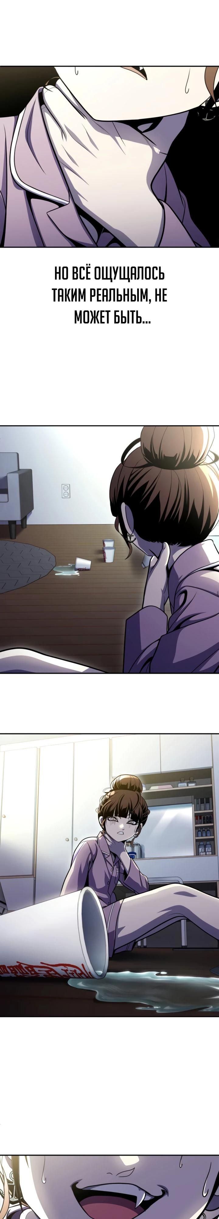 Глава 67 - страница 41