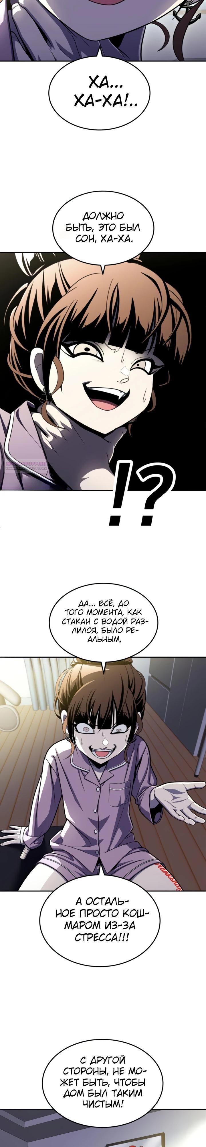 Глава 67 - страница 42