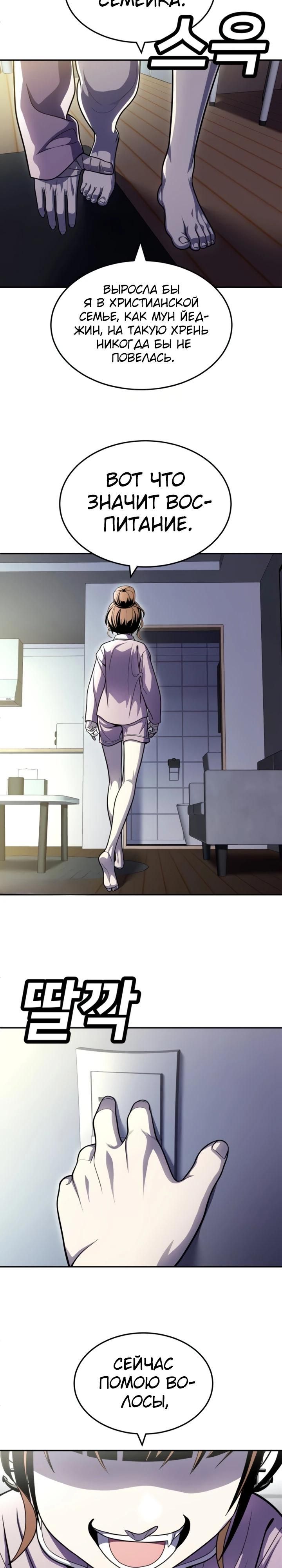 Глава 67 - страница 44