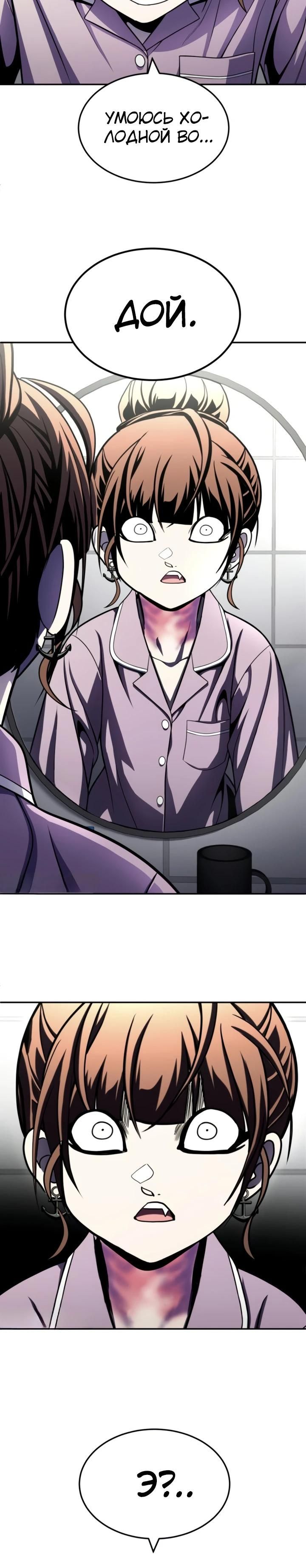 Глава 67 - страница 45