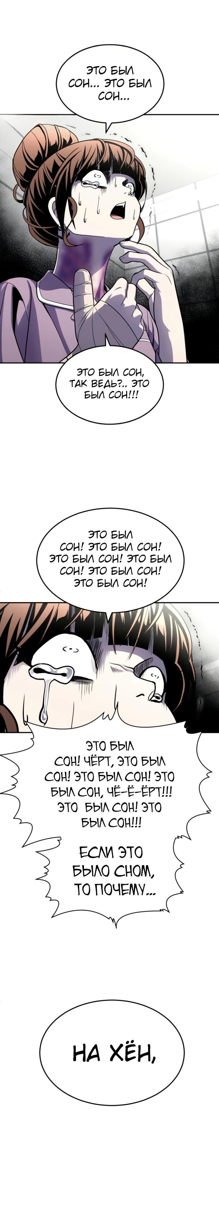 Глава 67 - страница 47