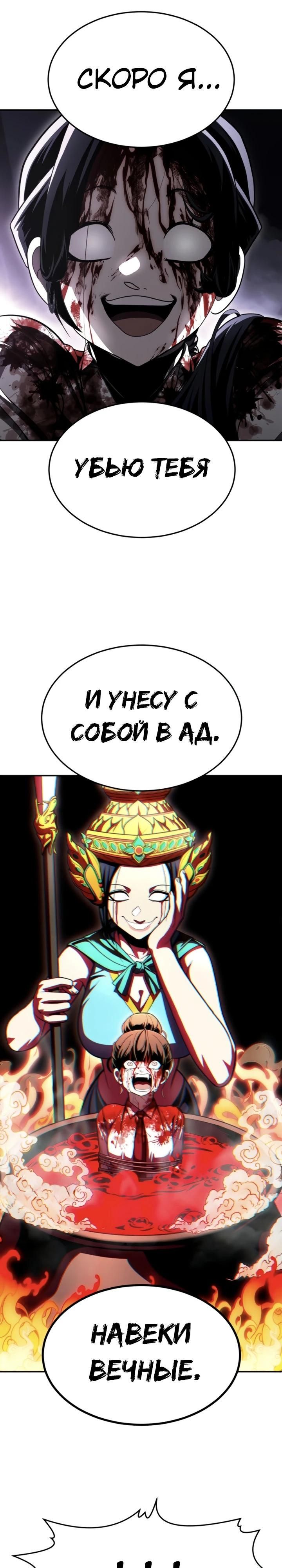 Глава 67 - страница 48