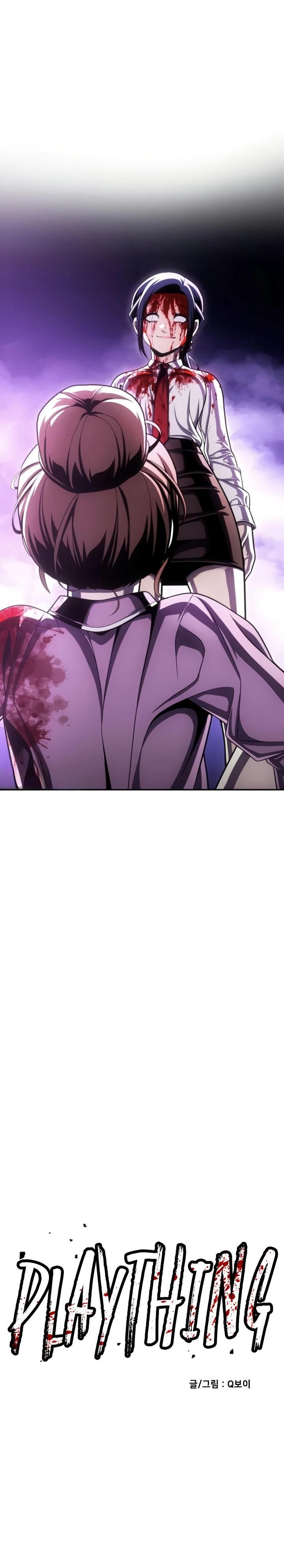 Глава 67 - страница 5