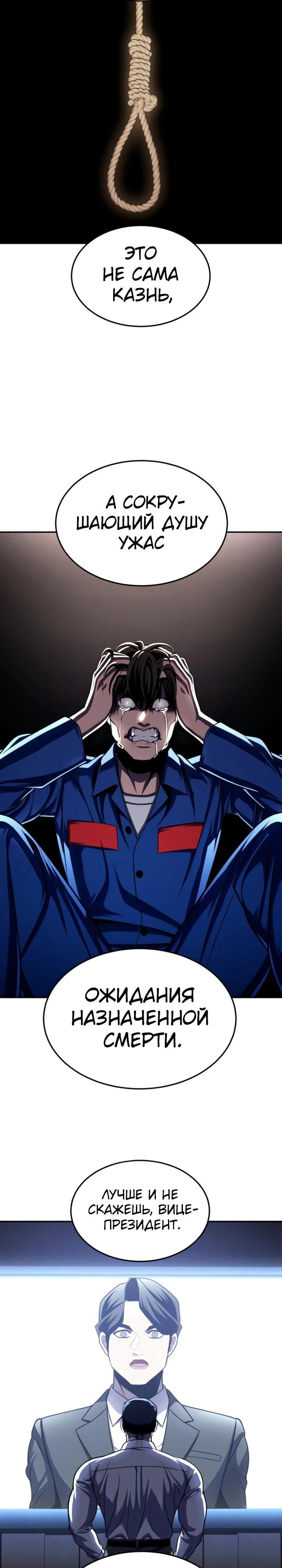 Глава 67 - страница 51