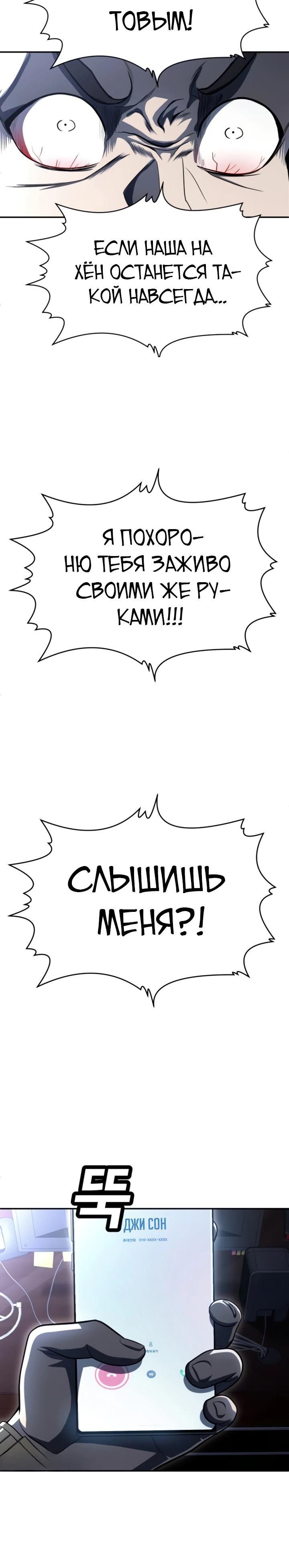 Глава 67 - страница 55