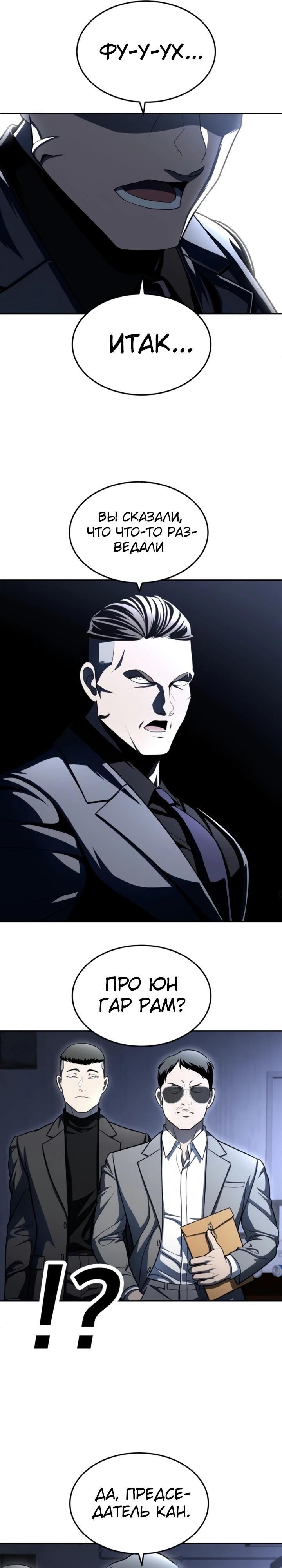 Глава 67 - страница 56