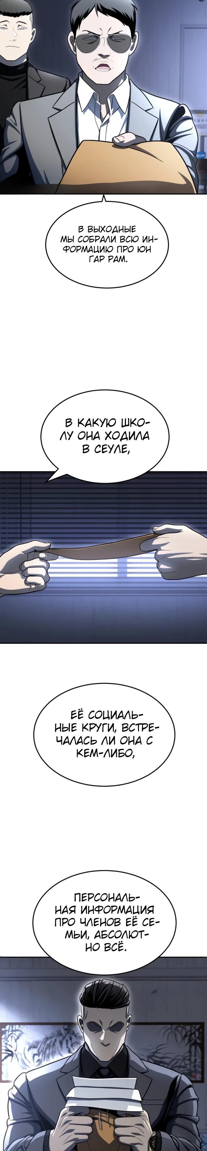 Глава 67 - страница 57