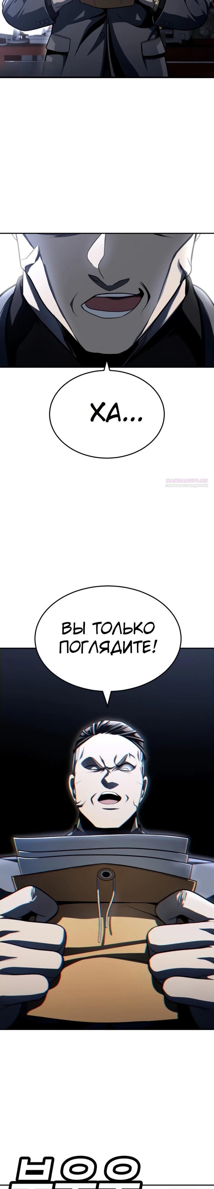 Глава 67 - страница 58