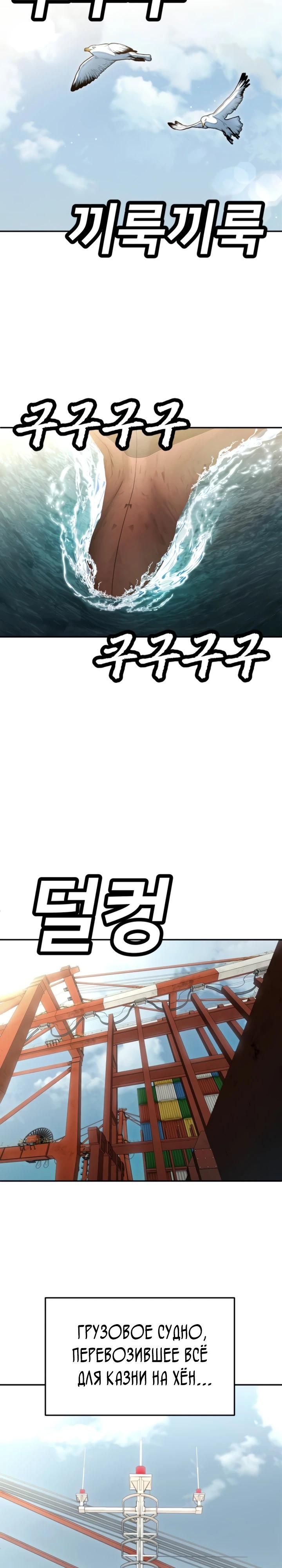 Глава 67 - страница 59