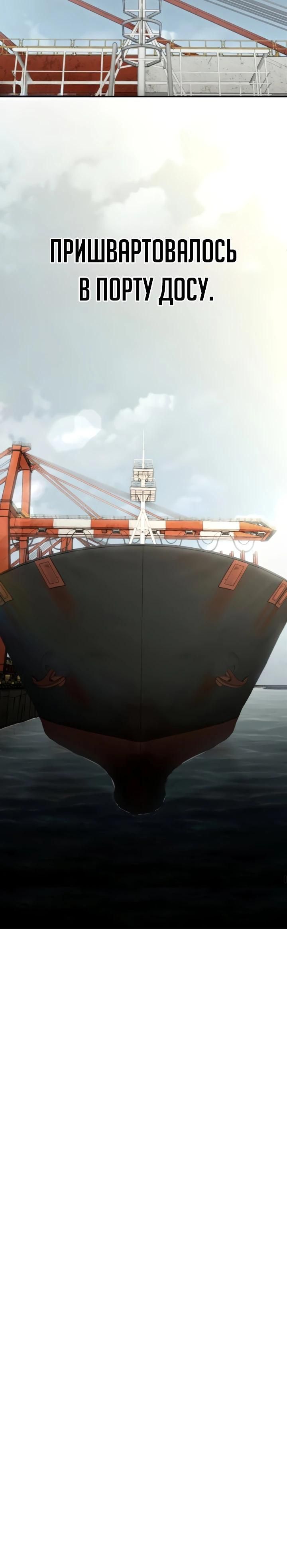 Глава 67 - страница 60