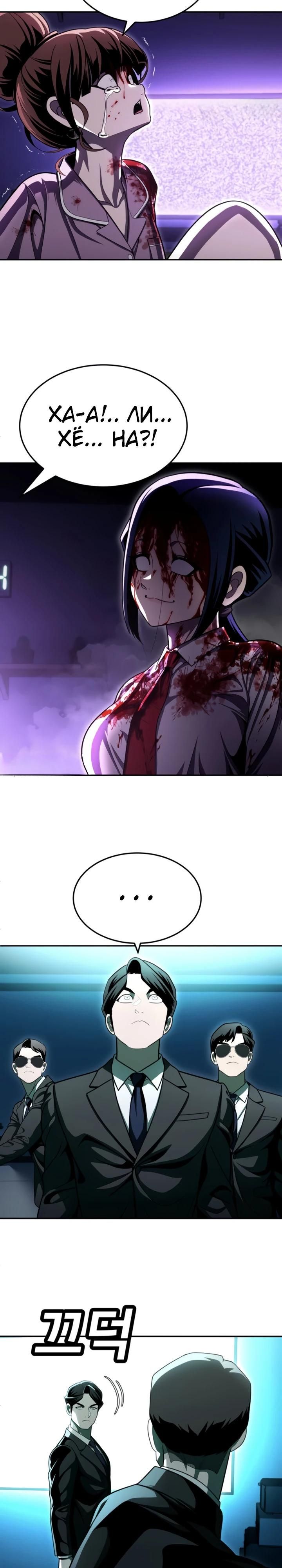 Глава 67 - страница 7