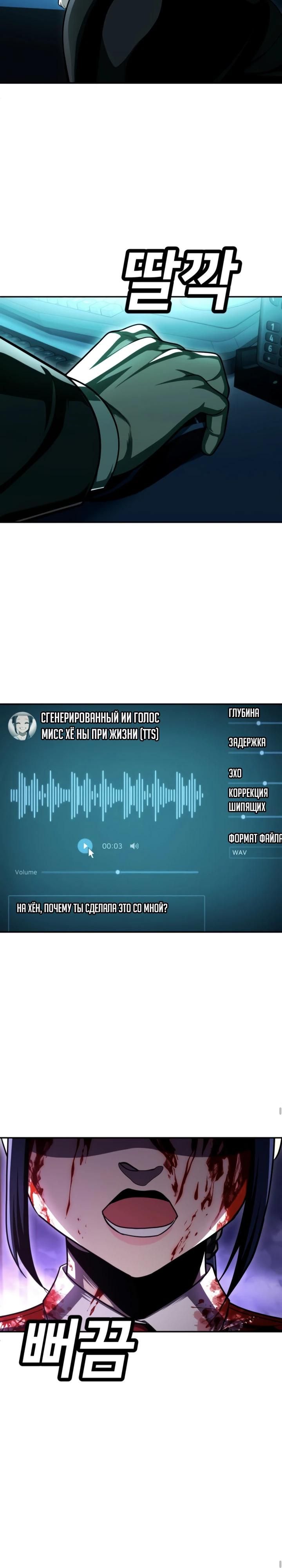 Глава 67 - страница 8