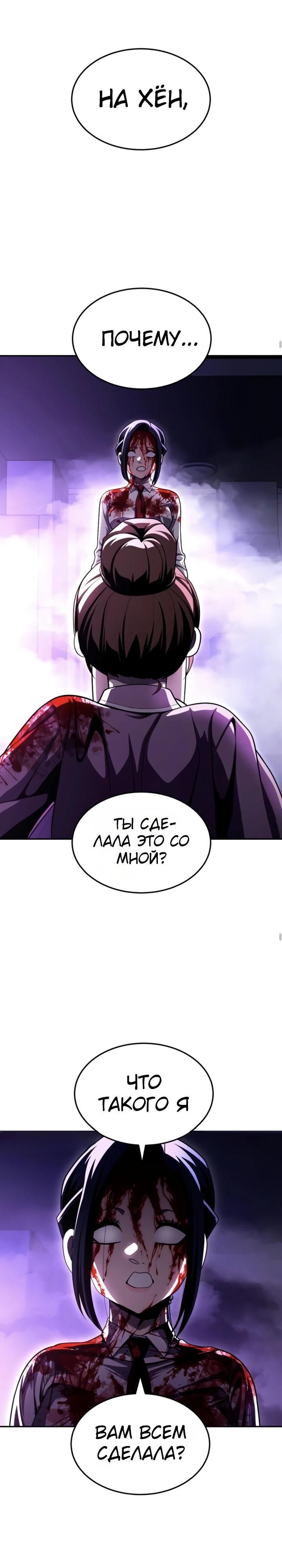 Глава 67 - страница 9