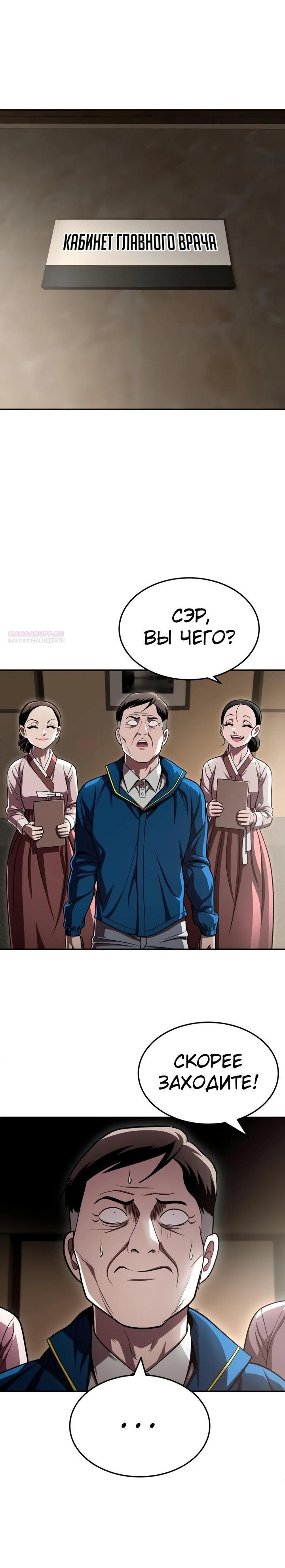 Глава 68 - страница 10