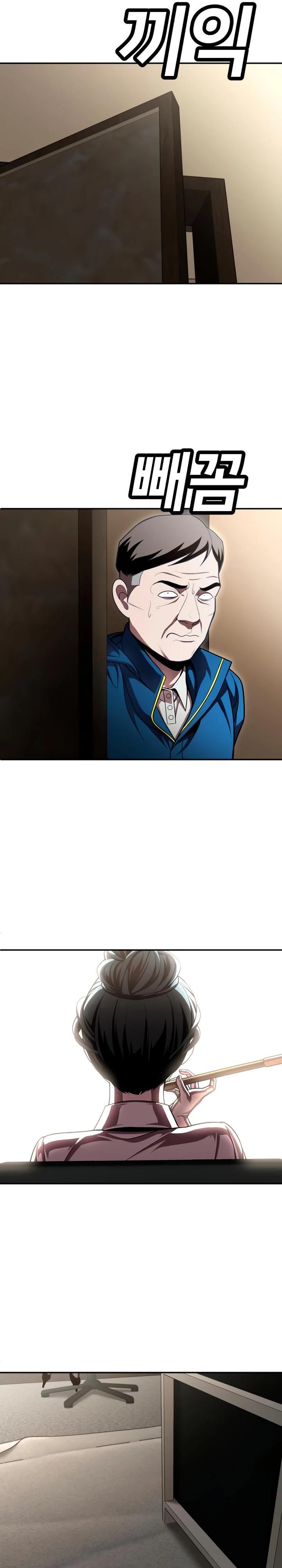 Глава 68 - страница 11