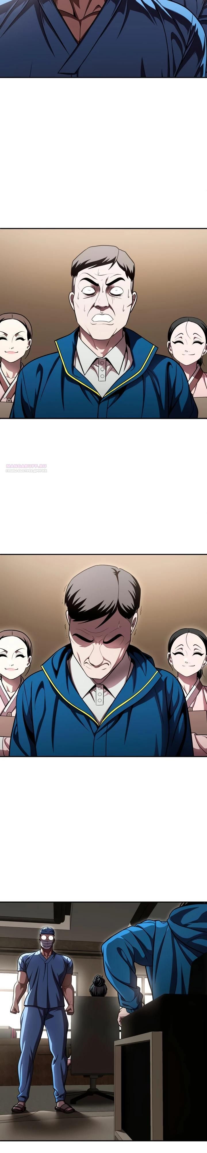 Глава 68 - страница 14