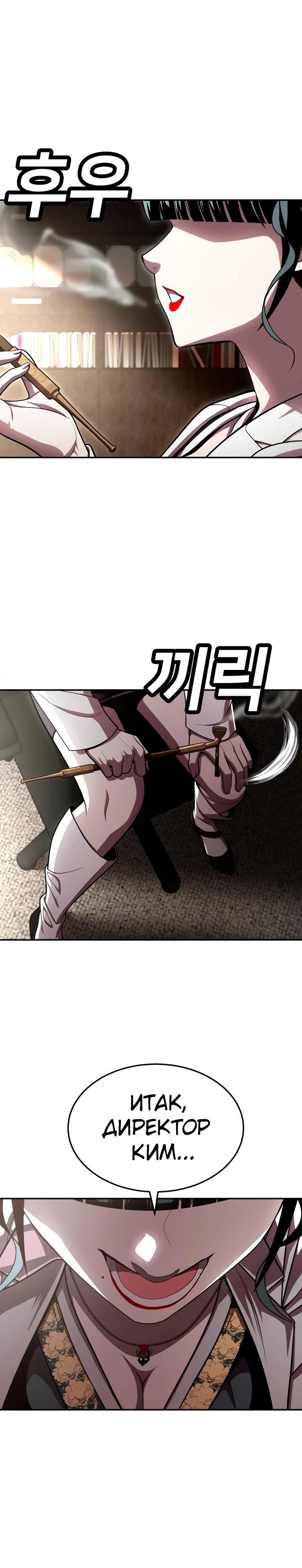 Глава 68 - страница 15