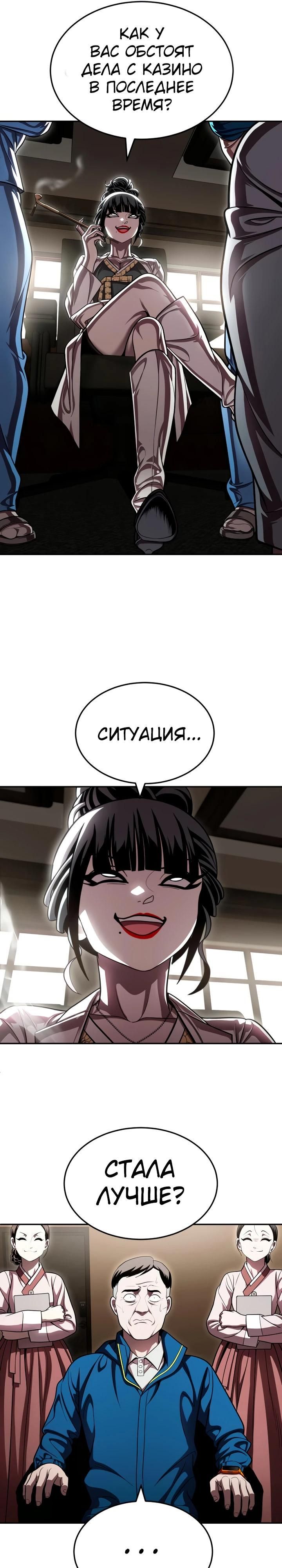 Глава 68 - страница 16