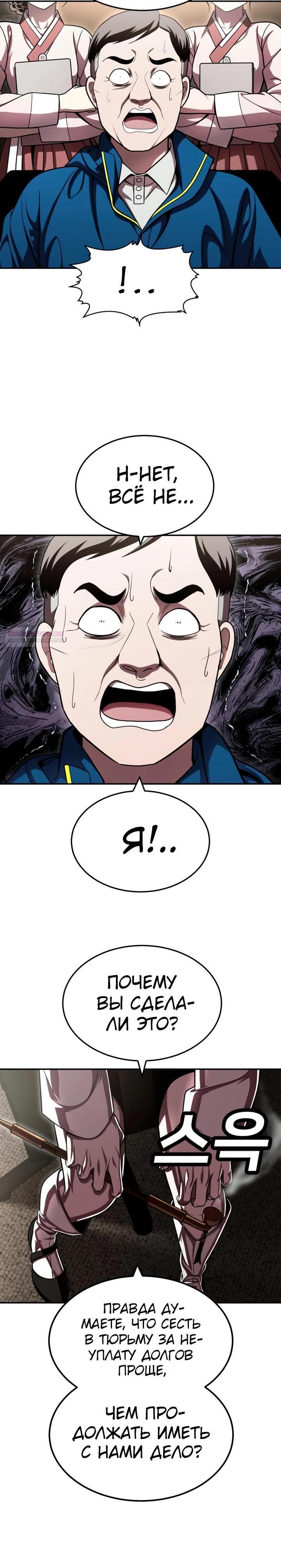 Глава 68 - страница 22