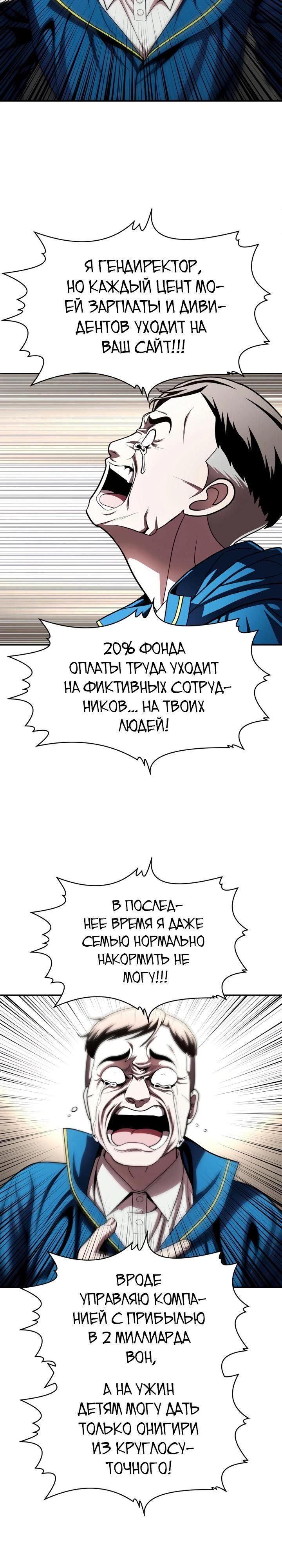 Глава 68 - страница 27