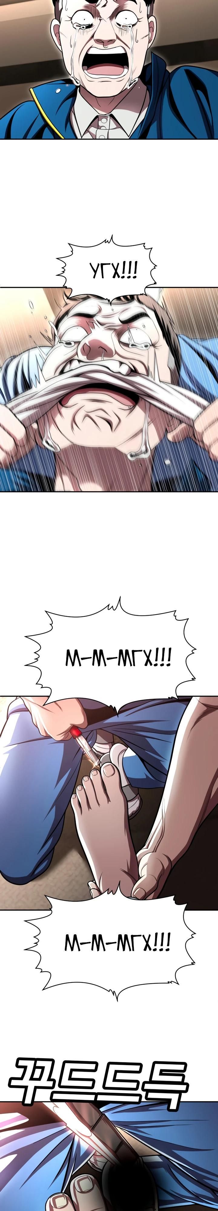 Глава 68 - страница 32