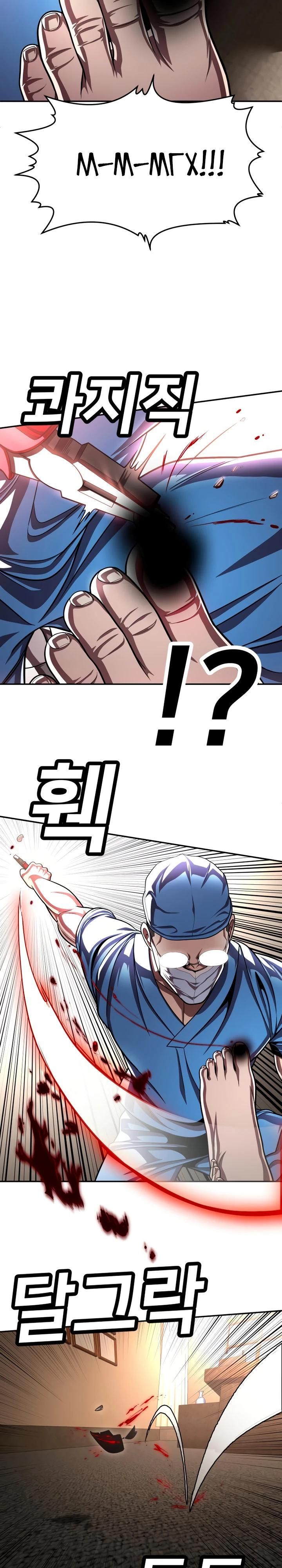 Глава 68 - страница 33