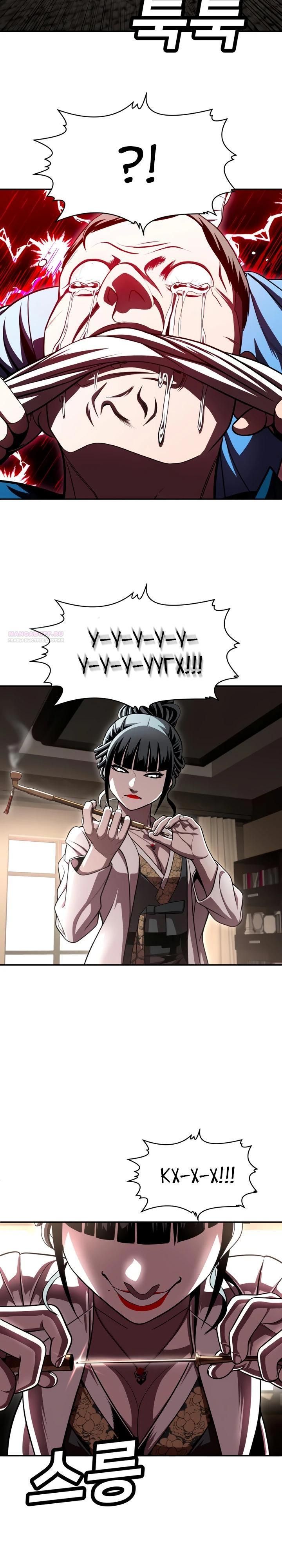 Глава 68 - страница 34