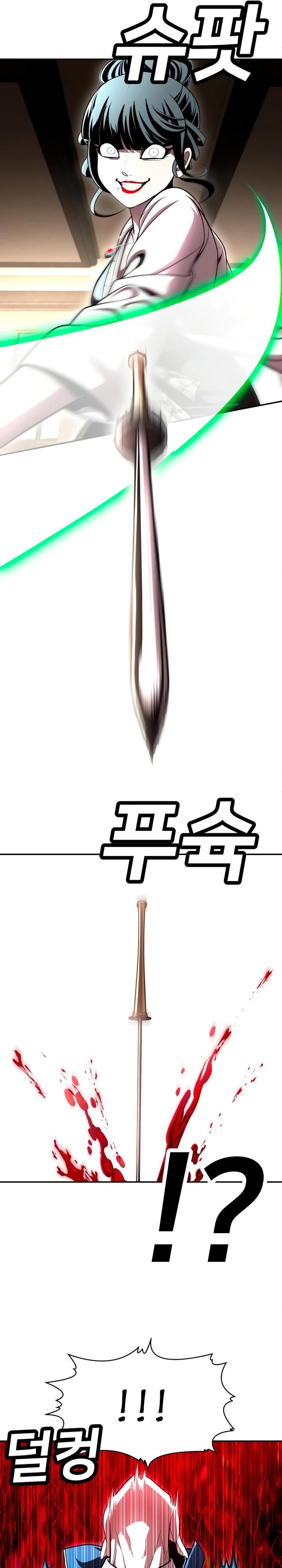 Глава 68 - страница 36