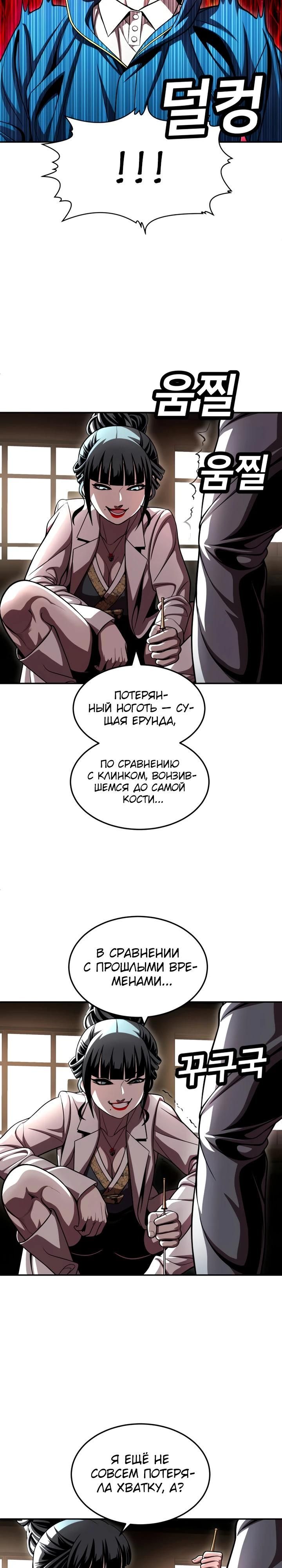 Глава 68 - страница 37