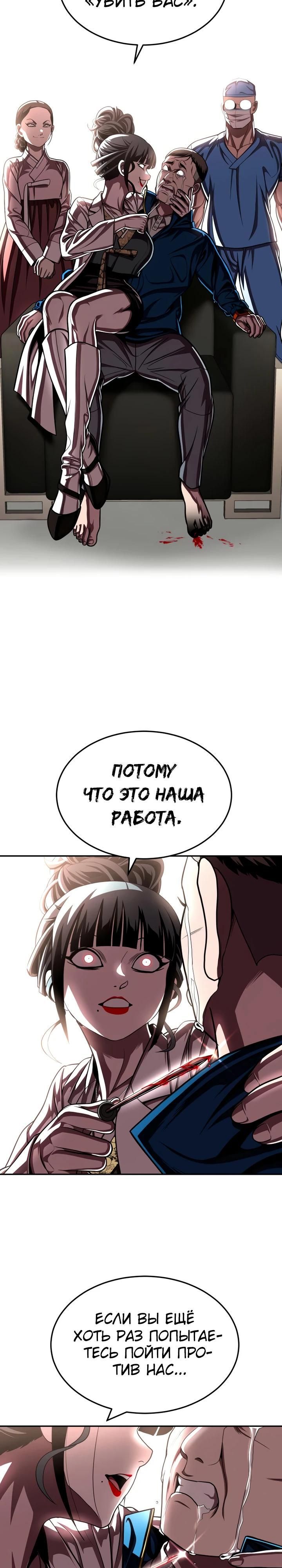 Глава 68 - страница 39