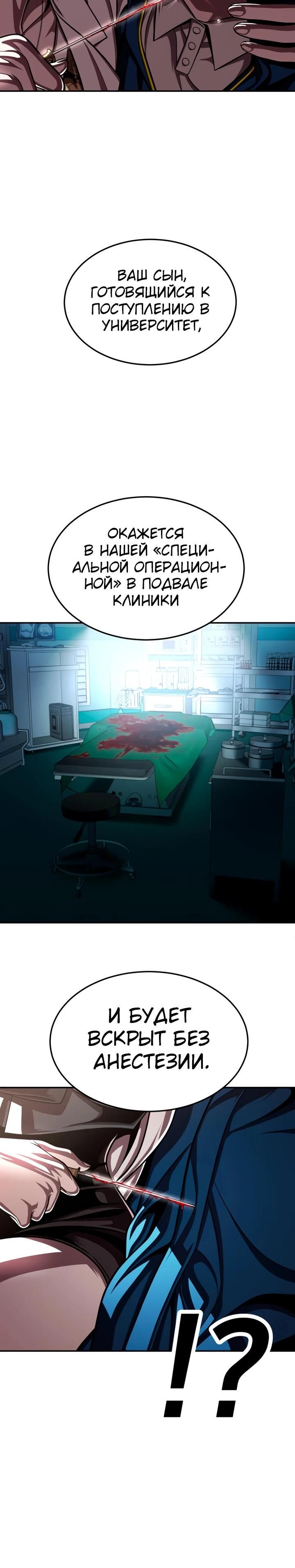 Глава 68 - страница 40