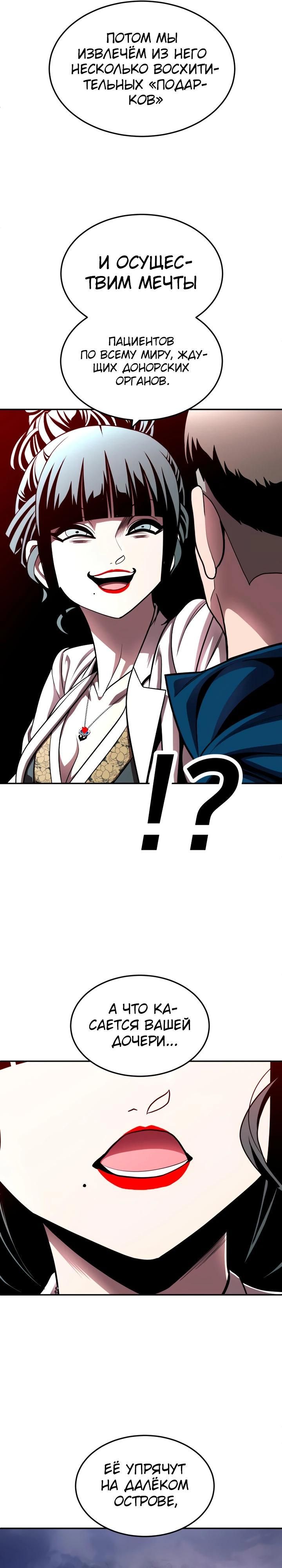 Глава 68 - страница 41