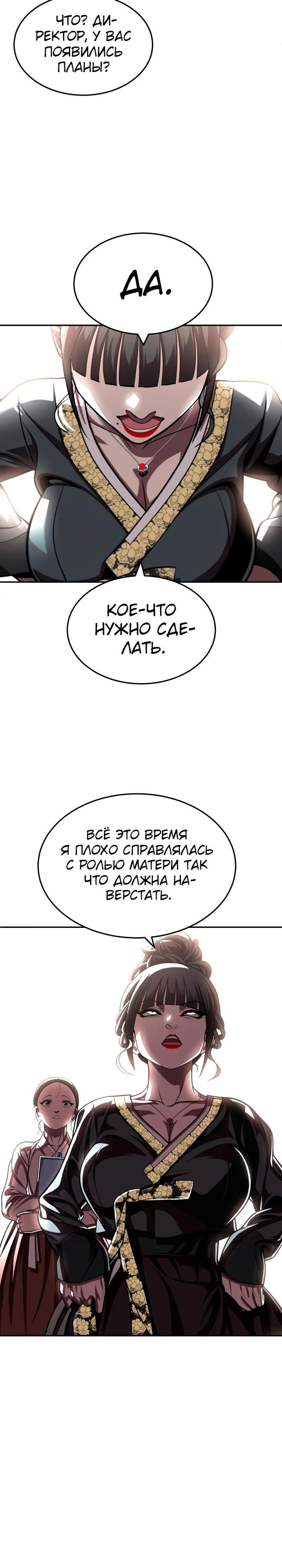 Глава 68 - страница 44