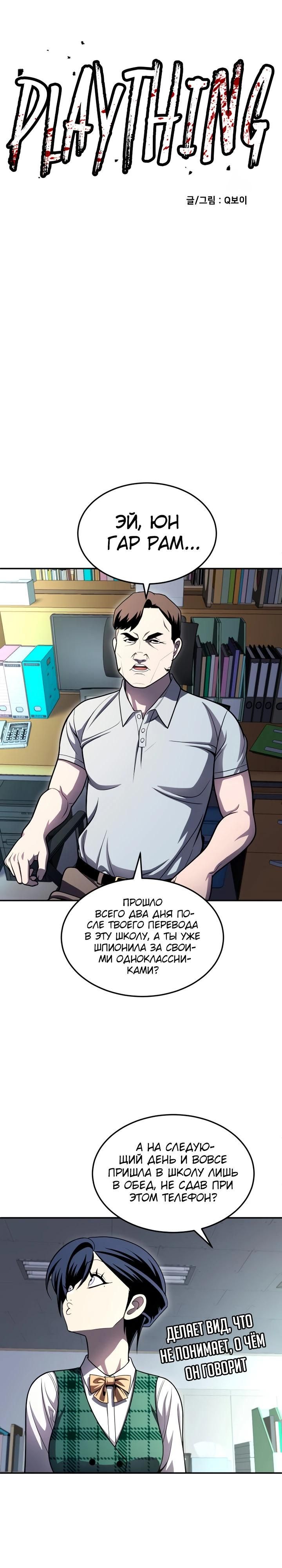 Глава 68 - страница 45