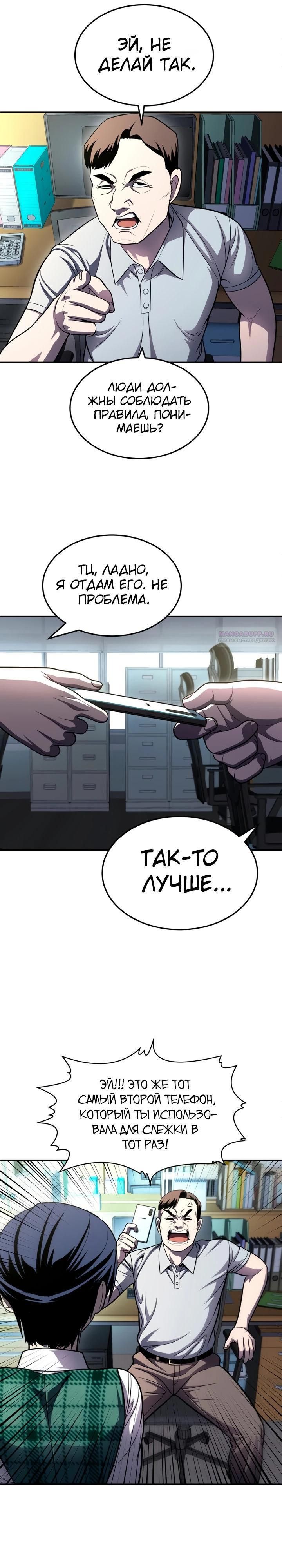 Глава 68 - страница 46