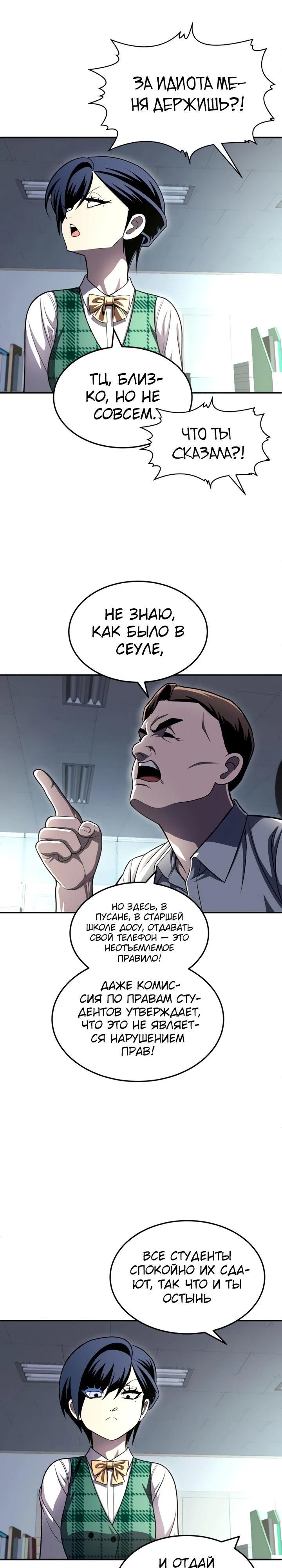 Глава 68 - страница 47