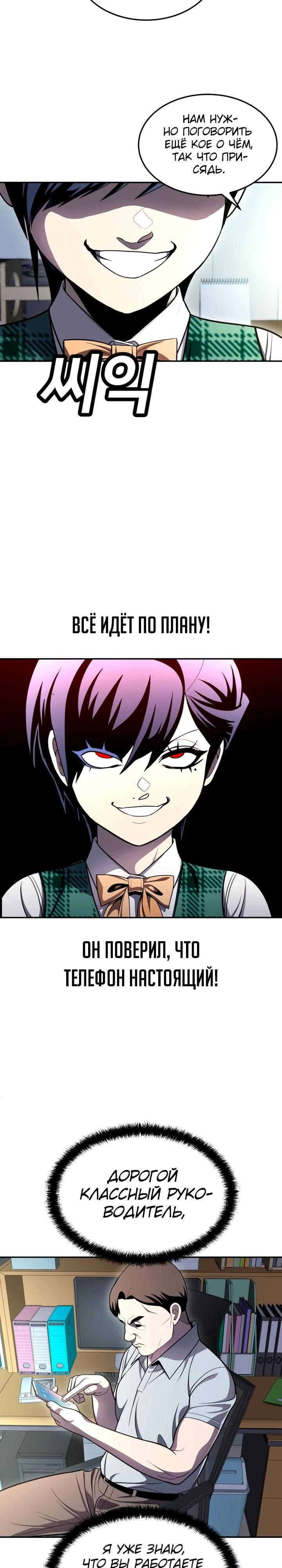 Глава 68 - страница 49