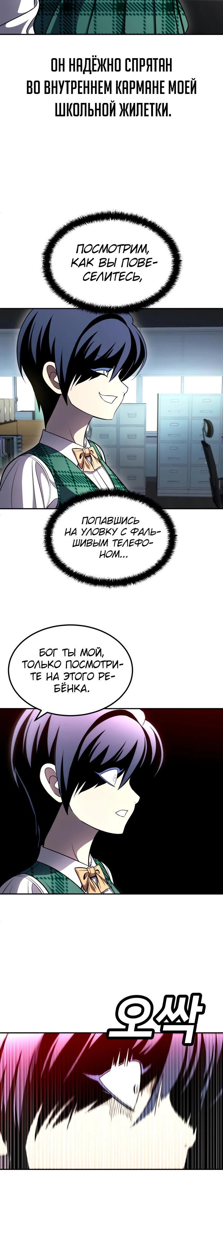 Глава 68 - страница 52