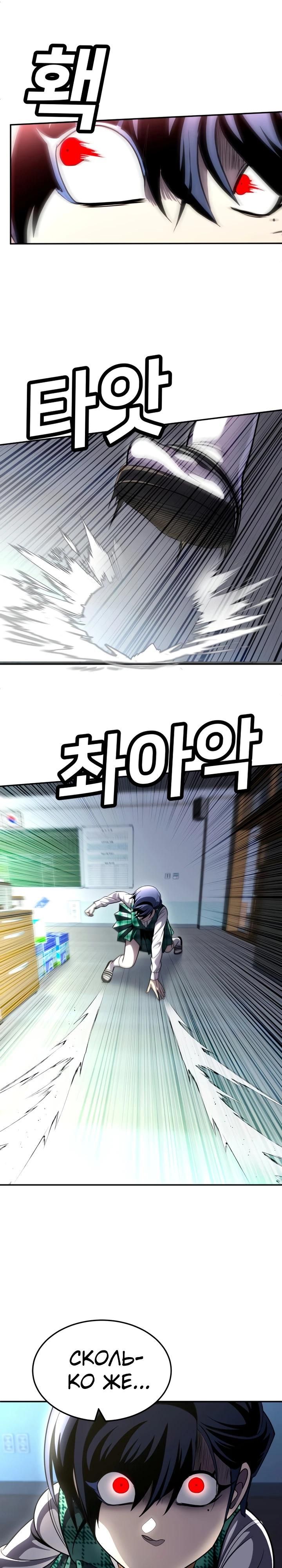 Глава 68 - страница 53