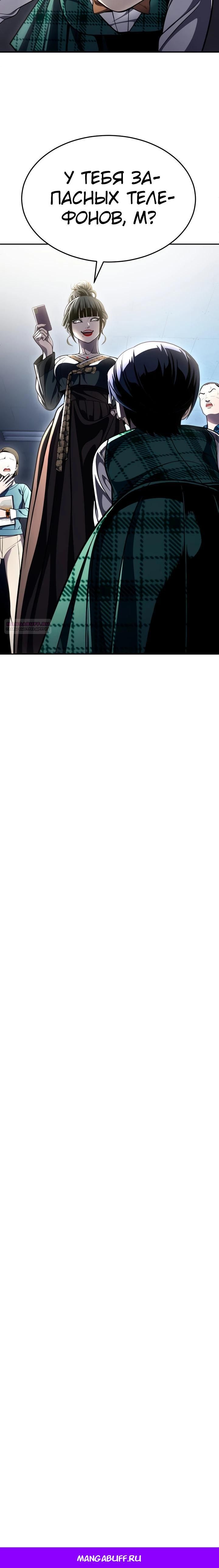 Глава 68 - страница 54