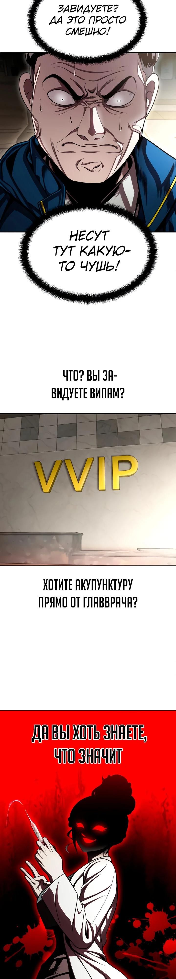 Глава 68 - страница 7