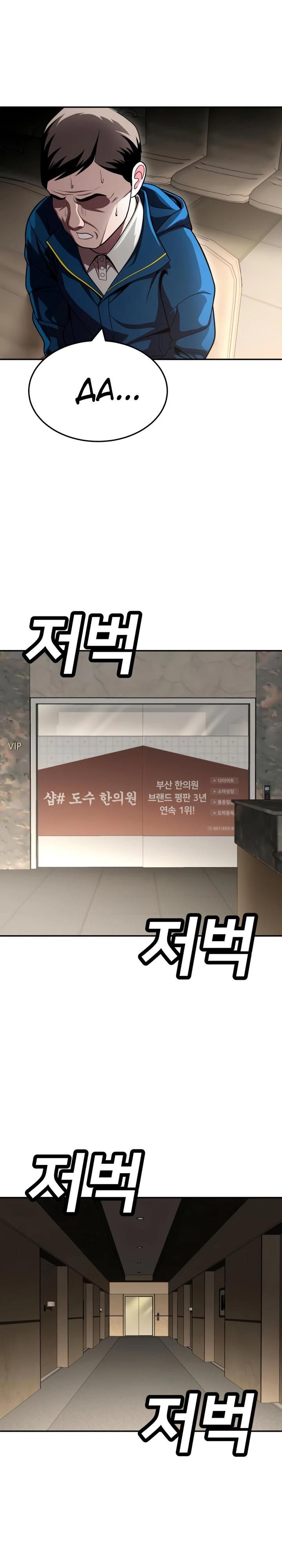 Глава 68 - страница 9